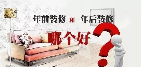 2020裝修漲價(jià)，已成定局！ 年前定裝修，定到就是賺到！
